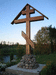 Поклонный крест в с.Великий Порог